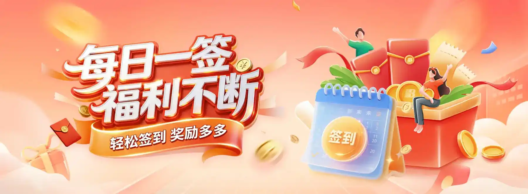 B体育活动公告说明配图