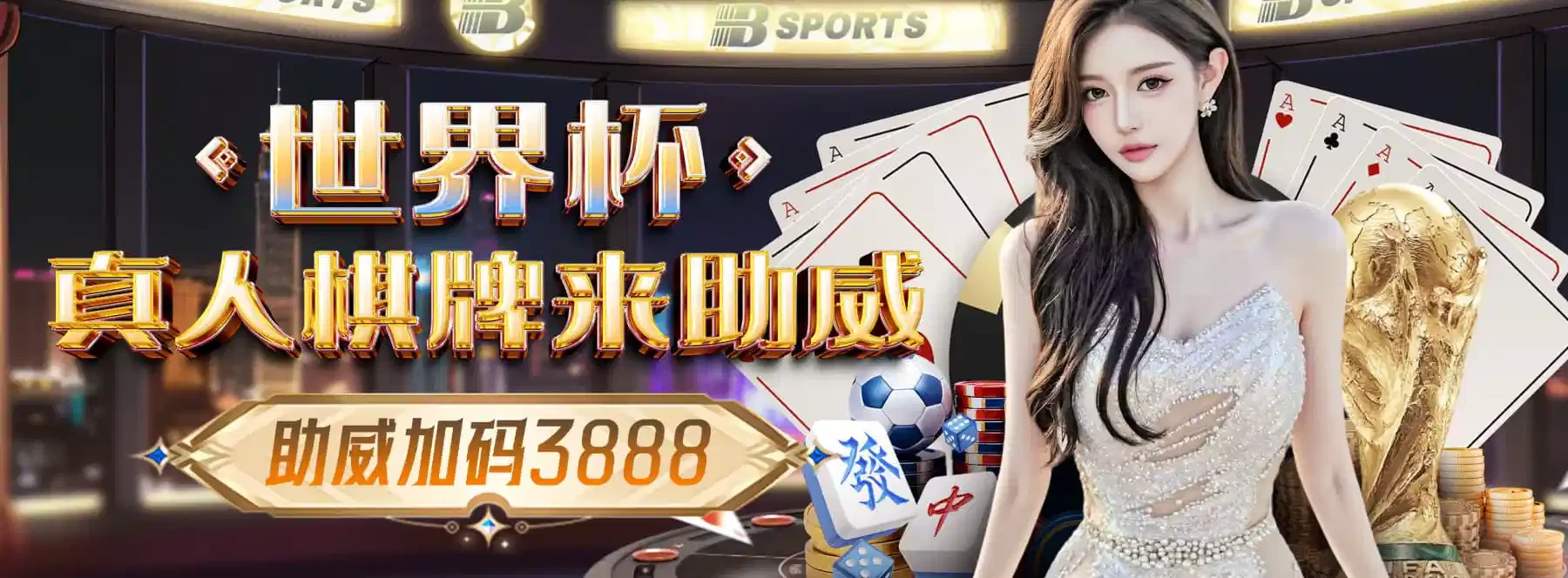 B体育首页赛场主题轮播图3